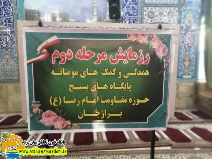 sokhanemardom 567